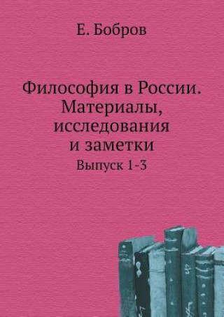 Kniha Filosofiya V Rossii. Materialy, Issledovaniya I Zametki Vypusk 1-3 E Bobrov