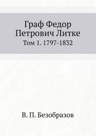 Kniha Graf Fedor Petrovich Litke Tom 1. 1797-1832 V P Bezobrazov