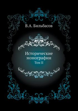 Carte Istoricheskie Monografii. Tom 2 V a Bilbasov