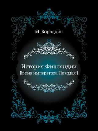 Carte Istoriya Finlyandii Vremya Imperatora Nikolaya I M Borodkin