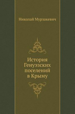 Kniha Istoriya Genuezskih Poselenij V Krymu Nikolaj Murzakevich