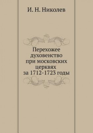 Könyv Perehozhee Duhovenstvo Pri Moskovskih Tserkvyah Za 1712-1723 Gody I N Nikolev