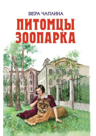 Kniha Pitomtsy Zooparka Vera Vasil Chaplina