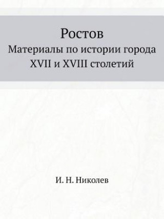 Könyv Rostov Materialy Po Istorii Goroda XVII I XVIII Stoletij I N Nikolev