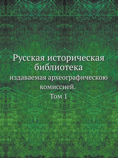 Carte Russkaya istoricheskaya biblioteka, izdavaemaya arheograficheskoyu komissiej 