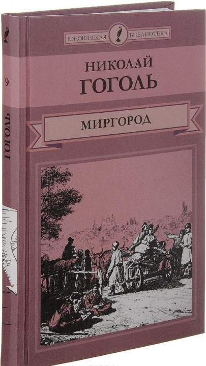 Kniha expositor's Greek Testament 
