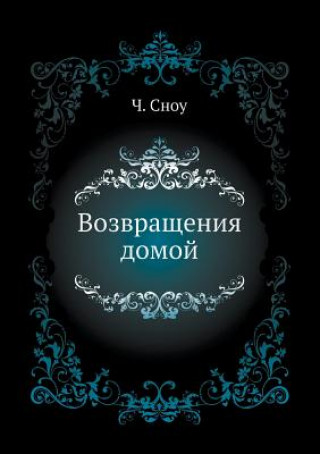Könyv Vozvrascheniya Domoj Ch Snou