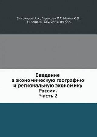 Carte Vvedenie V Ekonomicheskuyu Geografiyu I Regionalnuyu Ekonomiku Rossii. Chast 2 V G Glushkova