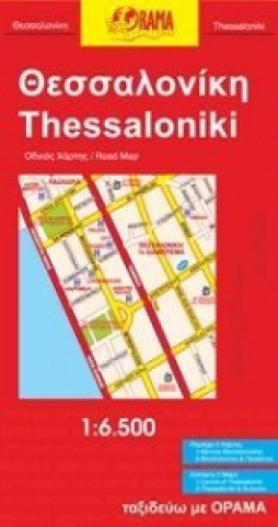 Tlačovina Thessaloniki 