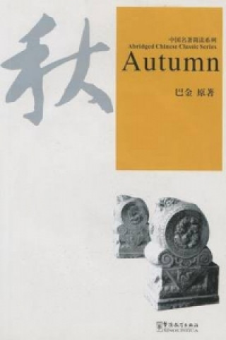 Книга Autumn Ba Jin
