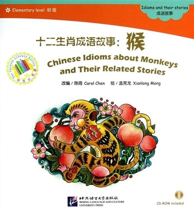 Könyv Chinese Idioms about Monkeys and Their Related Stories CAROL CHEN