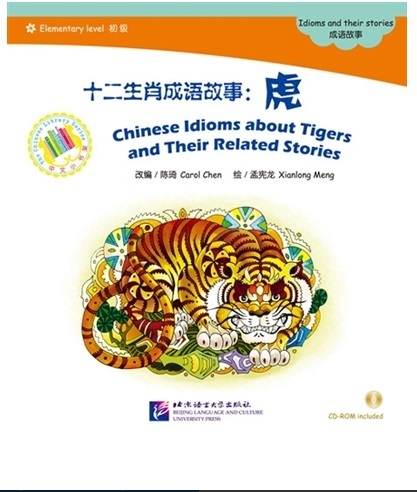 Carte Chinese Idioms about Tigers and Their Related Stories CAROL CHEN