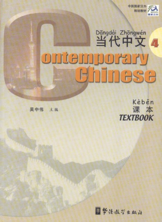 Kniha Contemporary Chinese Wu Zhongwei