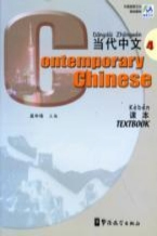 Книга Contemporary Chinese vol.4 - Textbook Wu Zhongwei