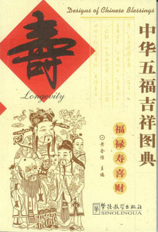 Carte Longevity Huang Quanxin