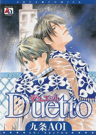 Knjiga Duetto (Yaoi) Aoi Kujyou