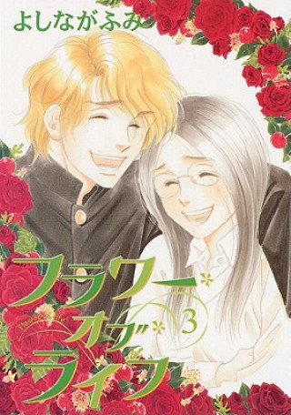 Könyv Flower of Life Fumi Yoshinaga