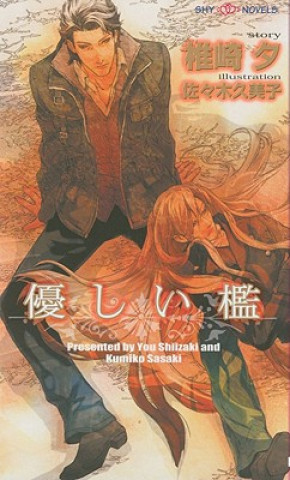 Carte Gentle Cage (Yaoi Novel) You Shizaki