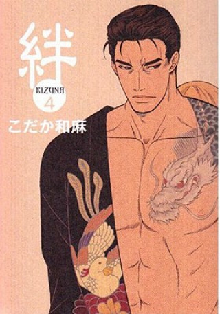 Kniha Kizuna Volume 4 Deluxe Edition (Yaoi) Kazuma Kodaka