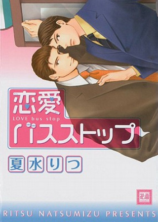 Kniha Love Bus Stop (Yaoi) Ritsu Natsumizu