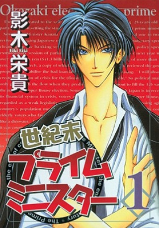 Carte Millennium Prime Minister Volume 1 Eiki Eiki