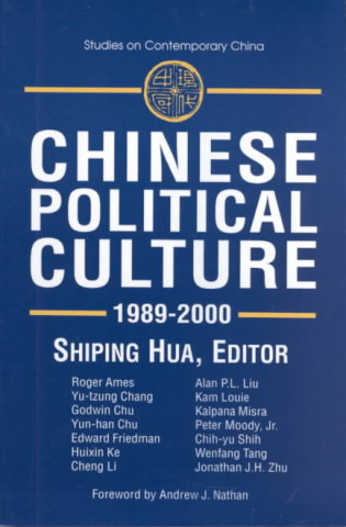 Книга Chinese Political Culture Shiping Hua