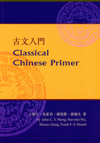 Kniha Classical Chinese Primer (Reader + Workbook) Frank F. S. Hsueh