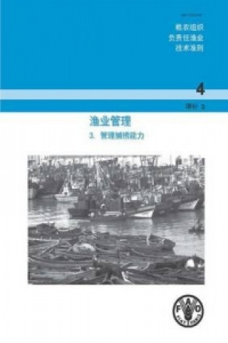Carte Fisheries Management - 3  (Chinese) Food and Agriculture Organization of the United Nations