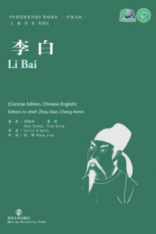 Книга Li Bai Qiang Tong