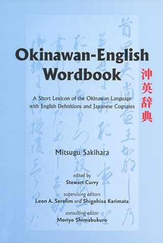 Книга Okinawan-English Wordbook Mitsugu Sakihara