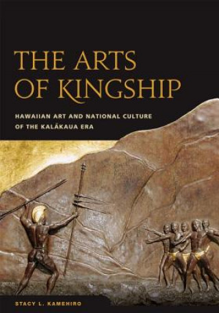 Книга Arts of Kingship Stacy L. Kamehiro