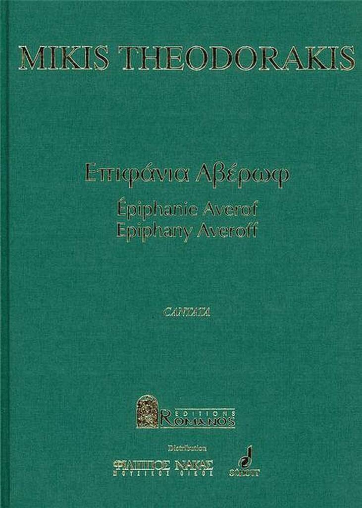 Knjiga EPIPHANIA AVEROF MIKIS THEODORAKIS