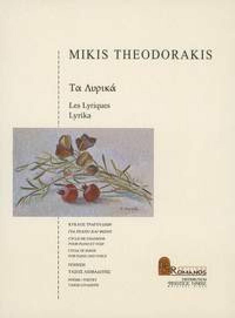Knjiga LYRIKA MIKIS THEODORAKIS