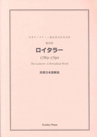 Kniha Mukai: The Loiterer, A Periodical Work edited by James Austen and Henry Austen Hidetada Mukai