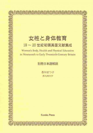 Carte Women's Body (ES 5-vol. set) Setsuko Kagawa