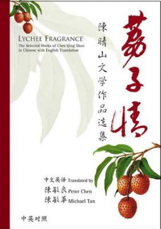Carte Lychee Fragrance Chen Qing Shan