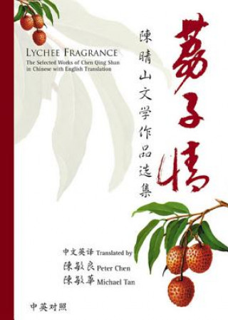 Buch Lychee Fragrance Chen Qing Shan