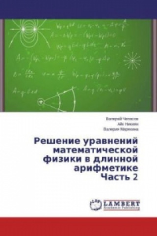 Könyv Reshenie uravnenij matematicheskoj fiziki v dlinnoj arifmetike Chast' 2 Valeriy Chepasov
