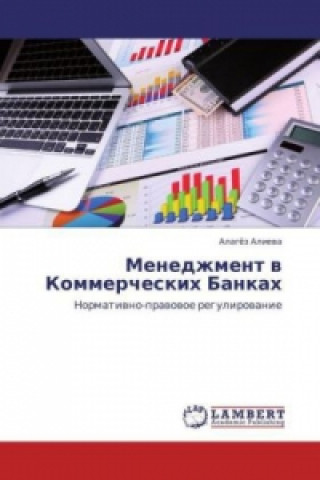 Książka Menedzhment v Kommercheskih Bankah Alagyez Alieva