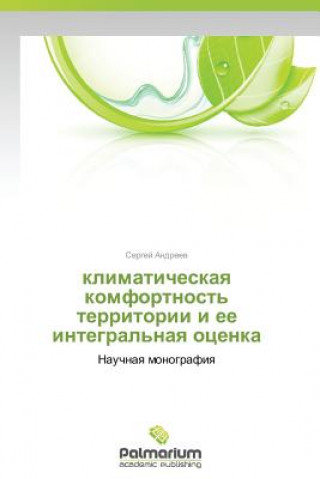 Kniha Klimaticheskaya Komfortnost' Territorii I Ee Integral'naya Otsenka Sergey Andreev