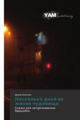 Buch Neskol'ko dnej iz zhizni chudowischa Diana Anokhina