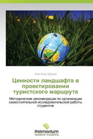 Книга Tsennosti Landshafta V Proektirovanii Turistskogo Marshruta Aleksandr Arbuzov