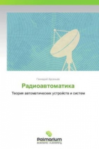 Könyv Radioavtomatika Gennadiy Arsen'ev
