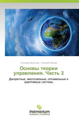 Book &#1054;&#1089;&#1085;&#1086;&#1074;&#1099; &#1090;&#1077;&#1086;&#1088;&#1080;&#1080; &#1091;&#1087;&#1088;&#1072;&#1074;&#1083;&#1077;&#1085;&#1080;& Gennadiy Arsen'ev