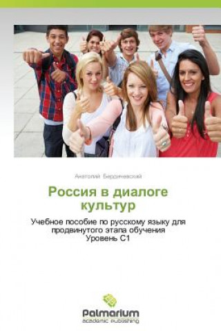 Kniha Rossiya V Dialoge Kul'tur Anatoliy Berdichevskiy