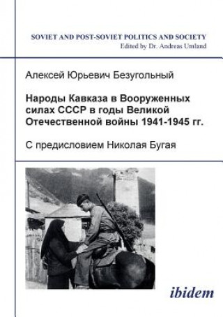 Kniha Narody Kavkaza v Vooruzhennykh silakh SSSR v gody Velikoi Otechestvennoi voiny 1941-1945 gg. S predisloviem Nikolaia Bugaia Aleksei I Bezugol'nyi