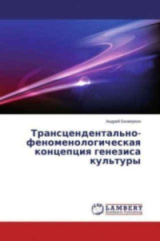 Libro Transcendental'no-fenomenologicheskaya koncepciya genezisa kul'tury Andrey Bezverkhin