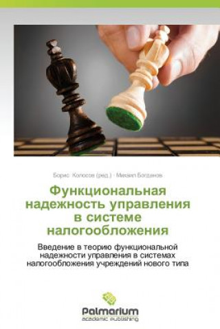 Kniha Funktsional'naya Nadezhnost' Upravleniya V Sisteme Nalogooblozheniya Mikhail Bogdanov
