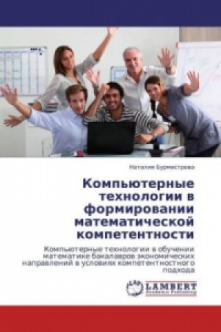 Kniha Komp'juternye tehnologii v formirovanii matematicheskoj kompetentnosti Nataliya Burmistrova
