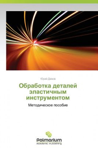 Книга Obrabotka Detaley Elastichnym Instrumentom Yuriy Dimov